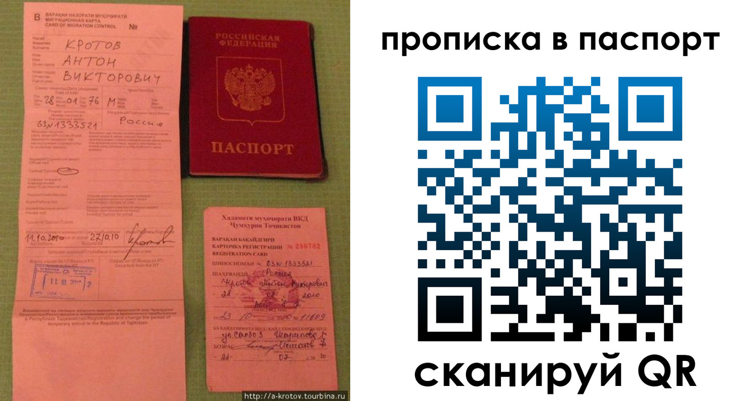 временная регистрация надежно в Грязях