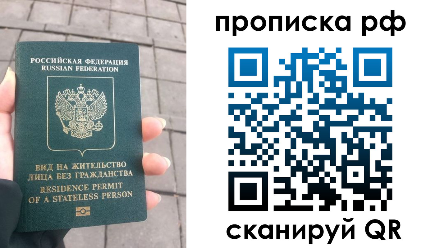 прописка штамп в Грязях