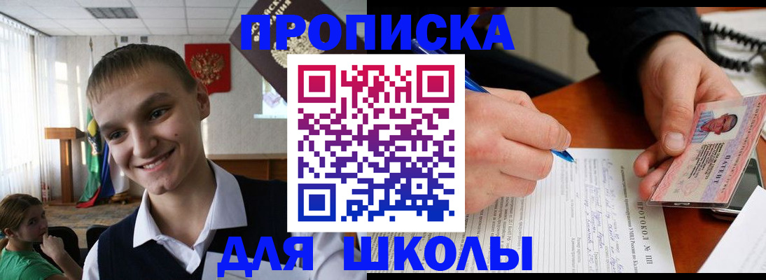 временная регистрация 2025 в Грязях