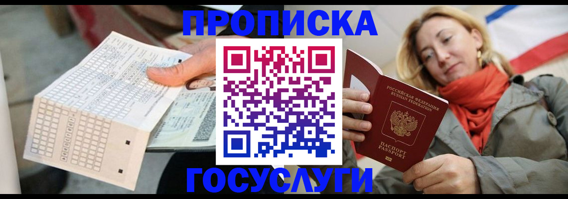 временная регистрация поиск в Грязях