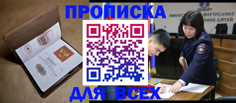 временная регистрация адрес в Грязях
