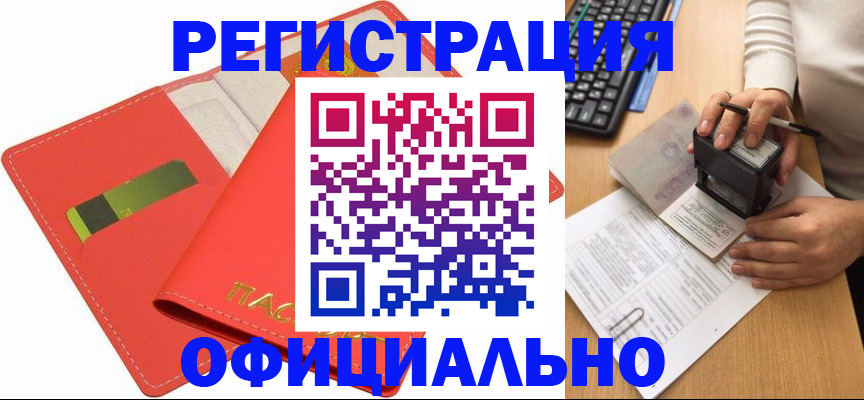 прописка паспорт в Грязях