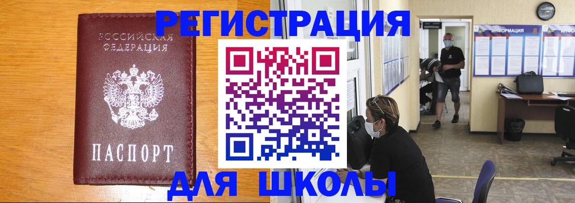 временная регистрация надежно в Грязях