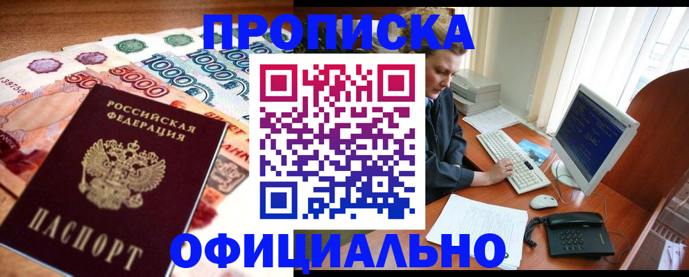 временная регистрация адрес в Грязях